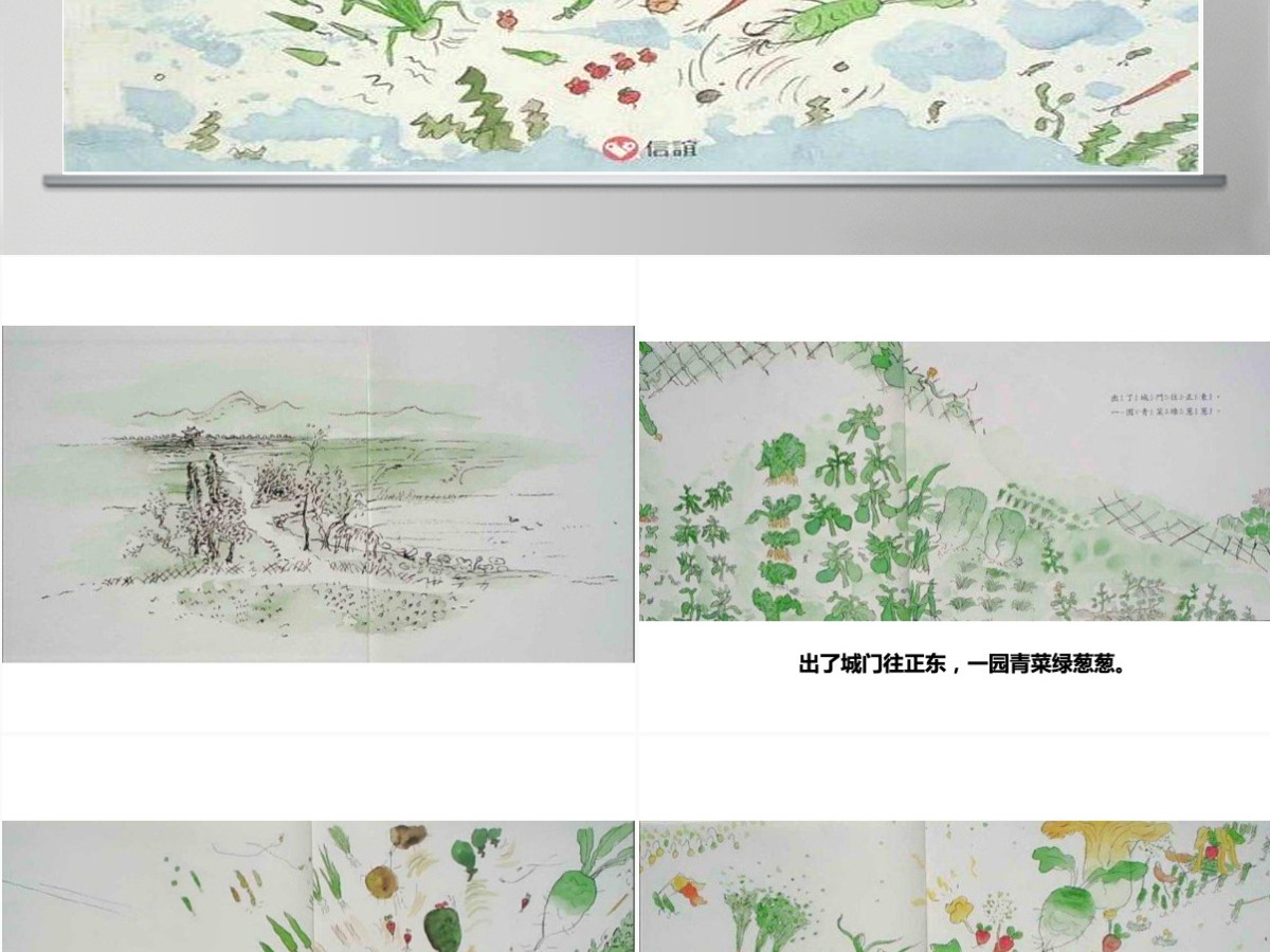 PPT下载绘本故事PPT《一园青菜成了精》绘本故事PPT模板 PPT下载绘本故事PPT《一园青菜成了精》绘本故事PPT模板