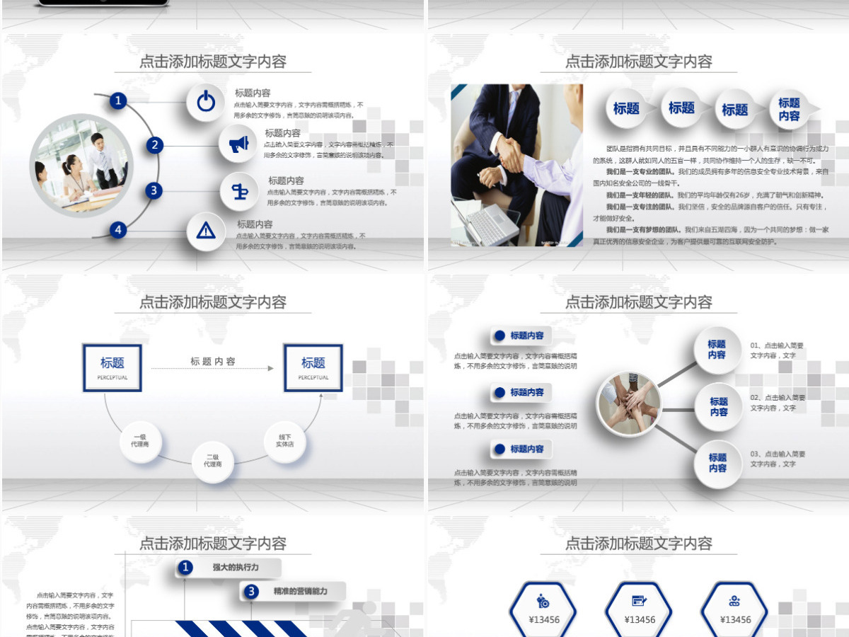 2024超实用医生护士工作总结计划PPT模板