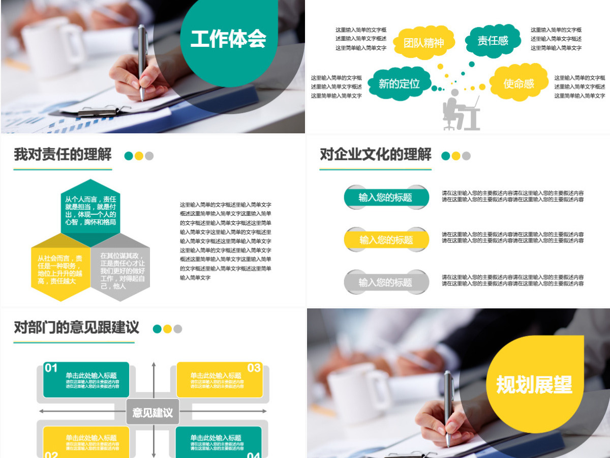个人转正述职报告ppt模板幻灯片