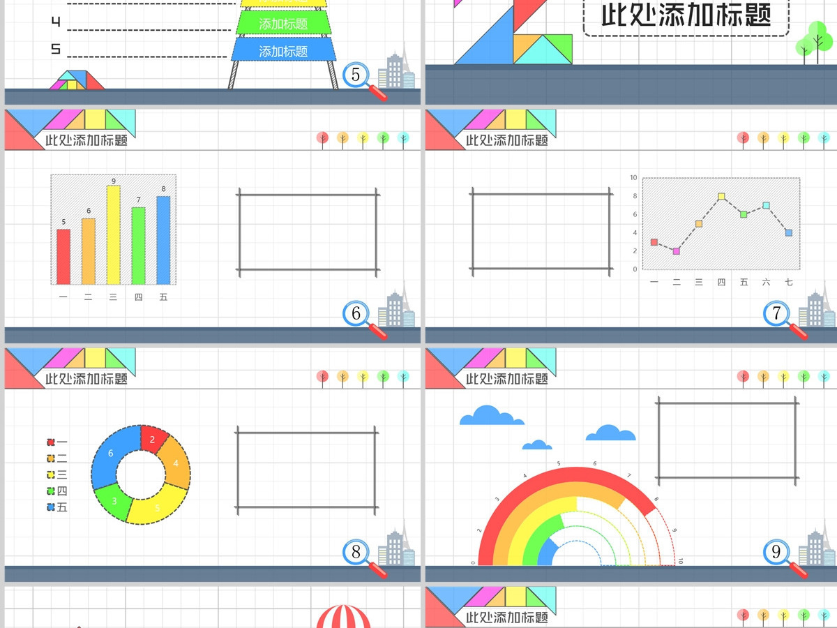 七巧板背景数学教学课件PPT 七巧板背景数学教学课件PPT