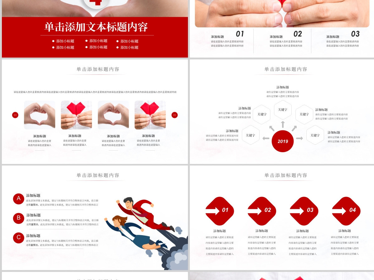 原创温馨爱心公益爱心奉献关爱儿童关爱老人PPT模板-版权可商用 原创温馨爱心公益爱心奉献关爱儿童关爱老人PPT模板-版权可商用