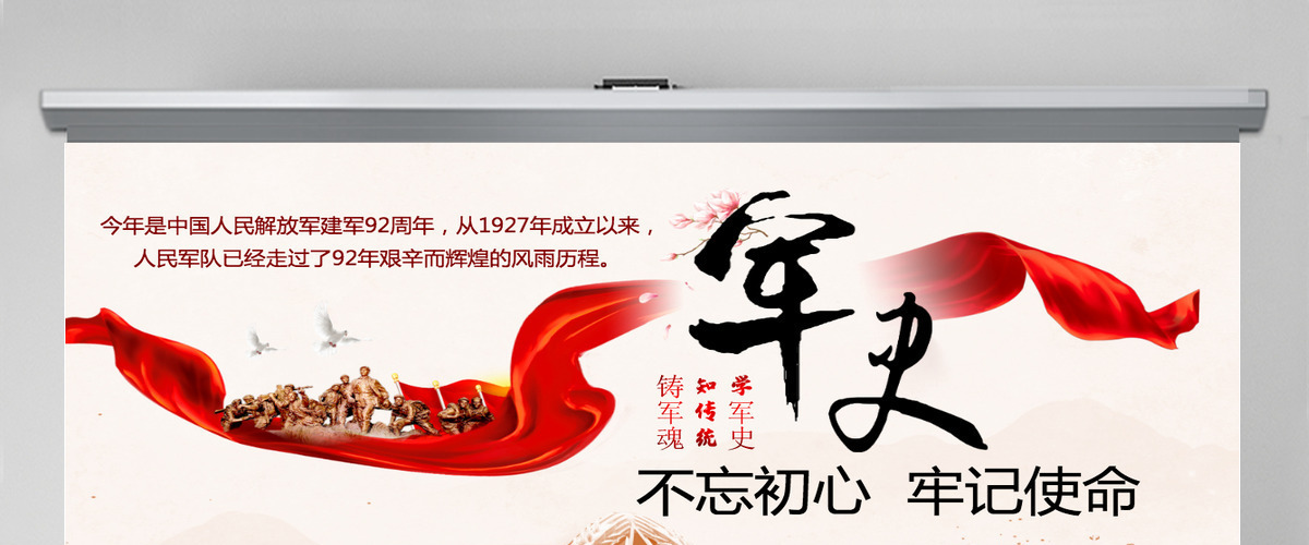 原创精细解读建军节中国人民解放军军史ppt模板-版权可商用