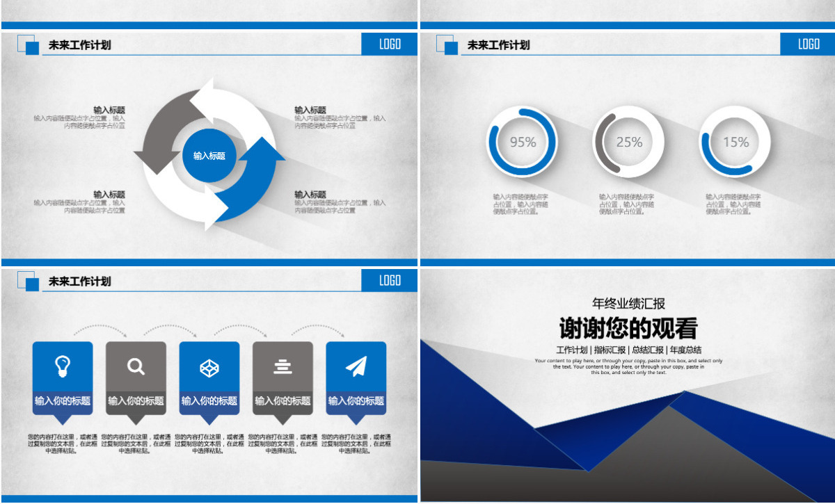 2023市场部销售年终业绩汇报PPT模板