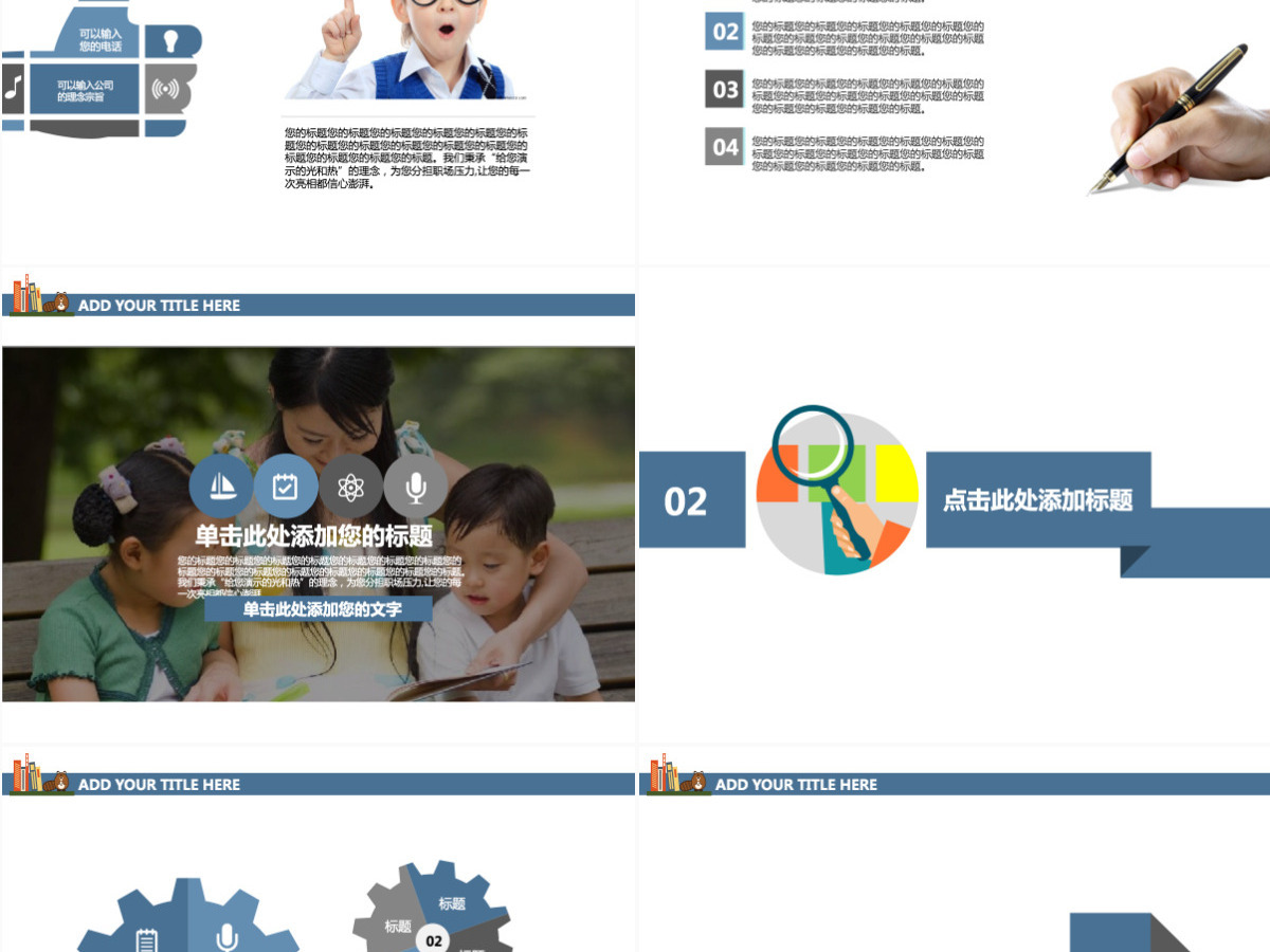 清新简约创意微粒体放大镜教育公开课教学培训课件ppt模板幻灯片 清新简约创意微粒体放大镜教育公开课教学培训课件ppt模板幻灯片