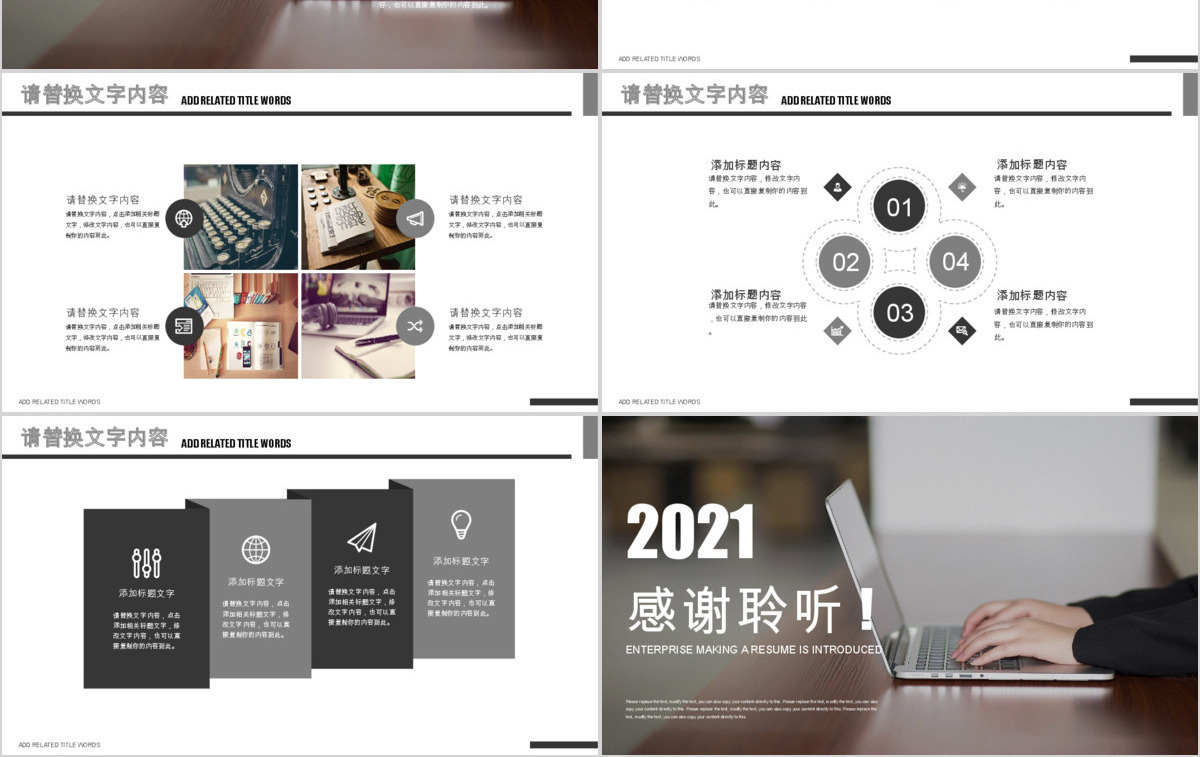 商务办公简历介绍企业竞聘个人简历ppt
