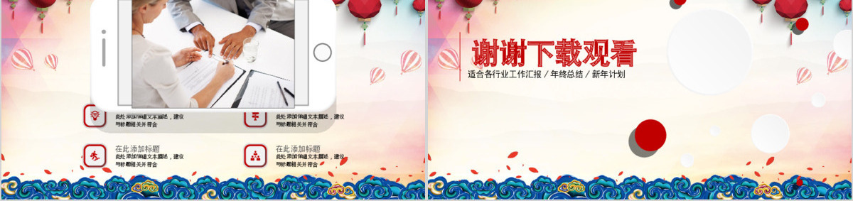 跨年营销策划书PPT模板幻灯片