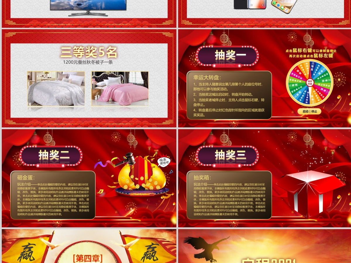 原创2019公司集团年会颁奖表彰通用模板-版权可商用