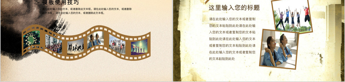 相聚二十年同学回忆录ppt模板