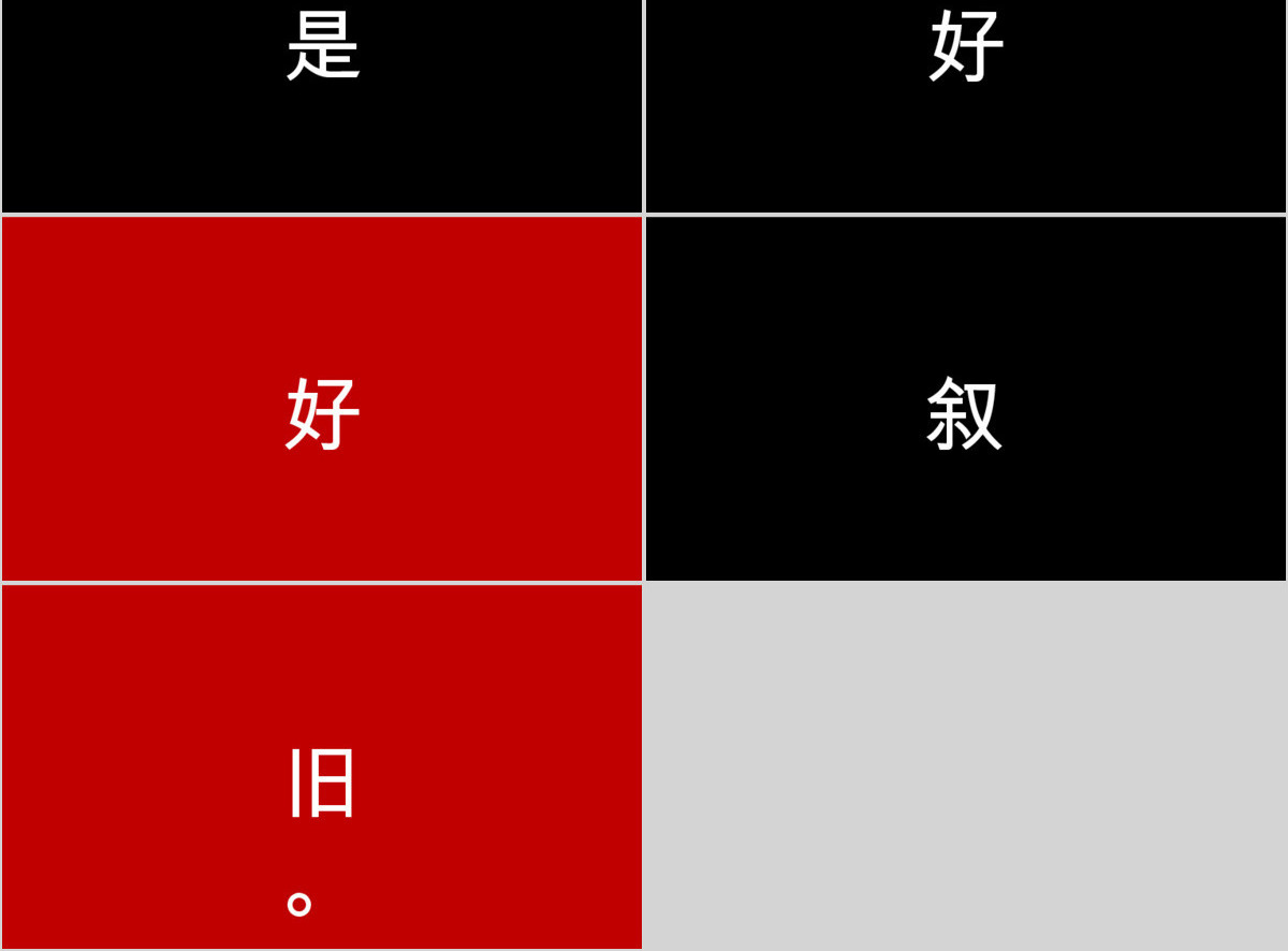 同学聚会创意快闪黑红简约风PPT模板