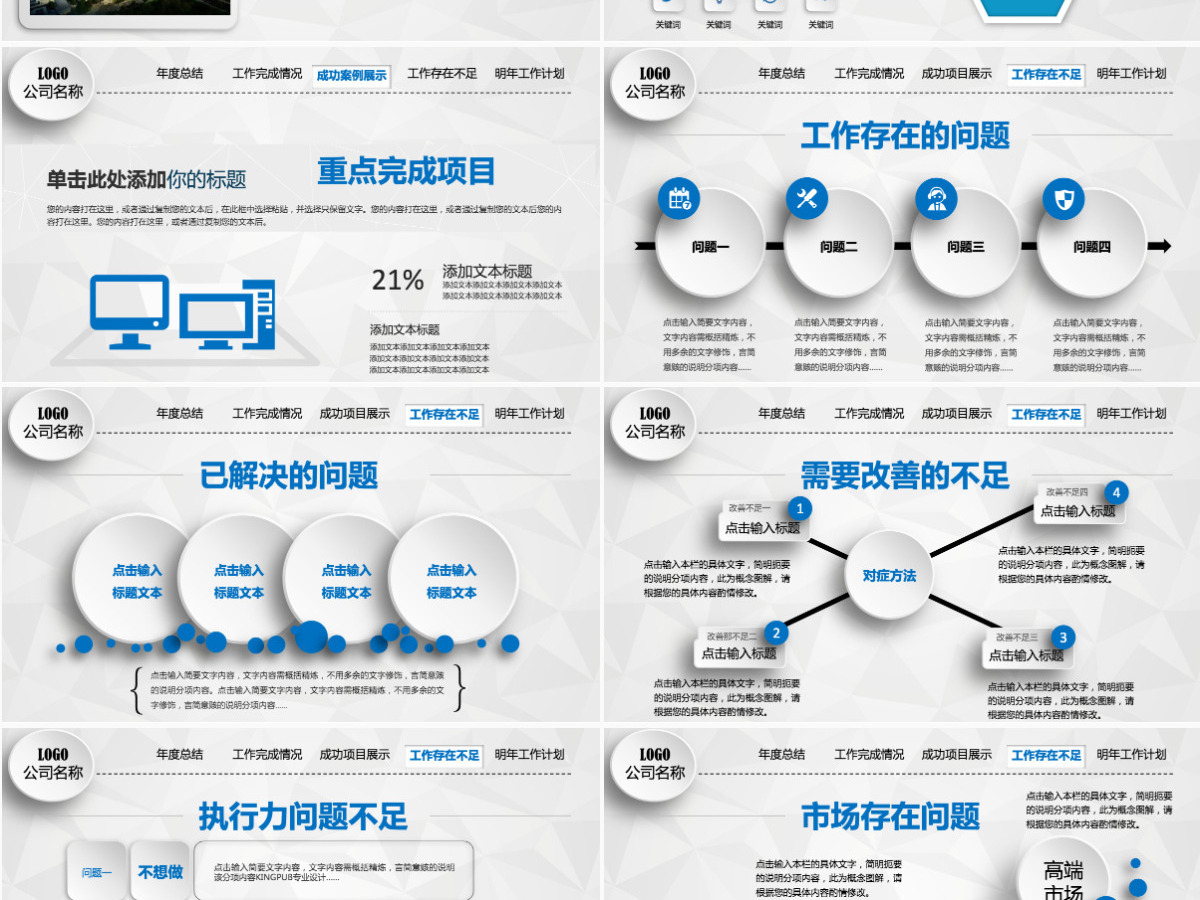 微立体年终工作总结汇报计划PPT 微立体年终工作总结汇报计划PPT