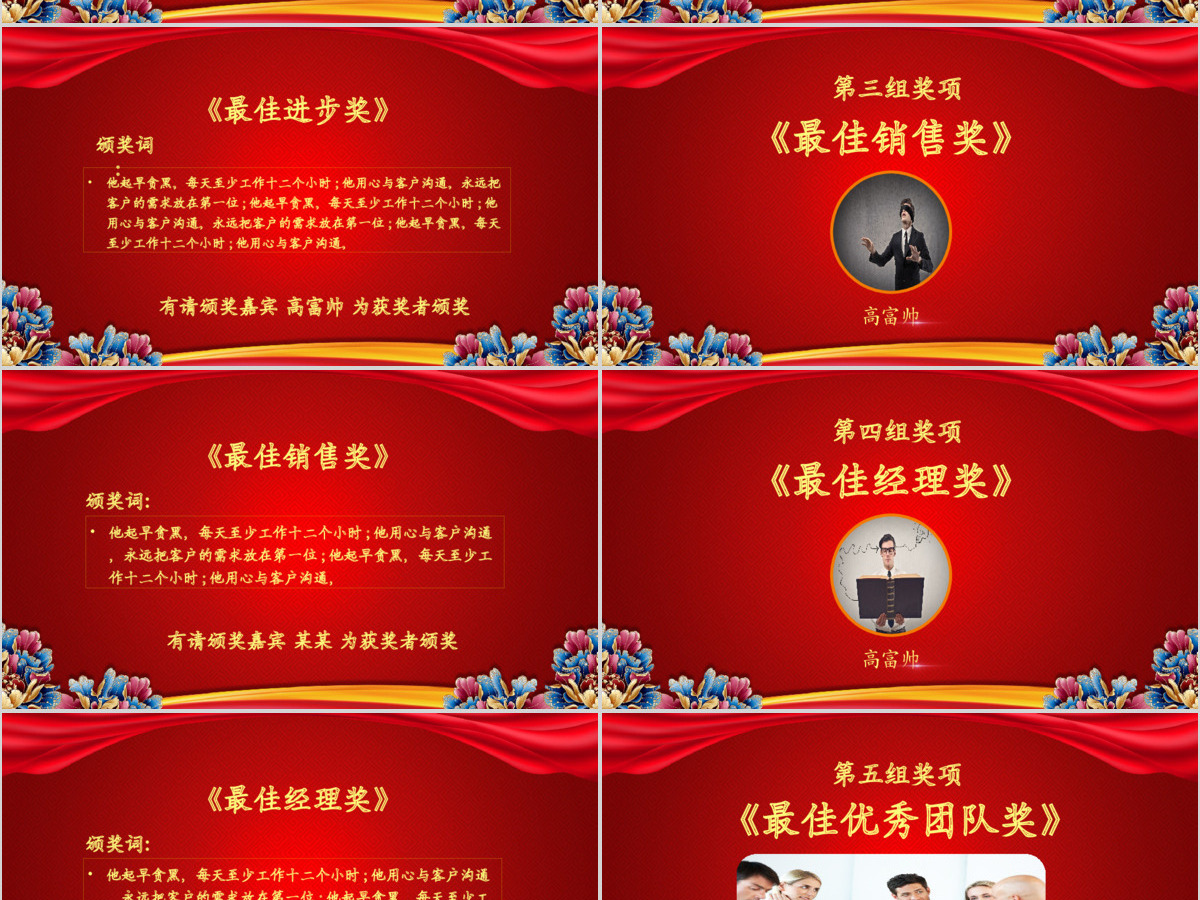 2017鸡年员工誓师动员大会年会PPT