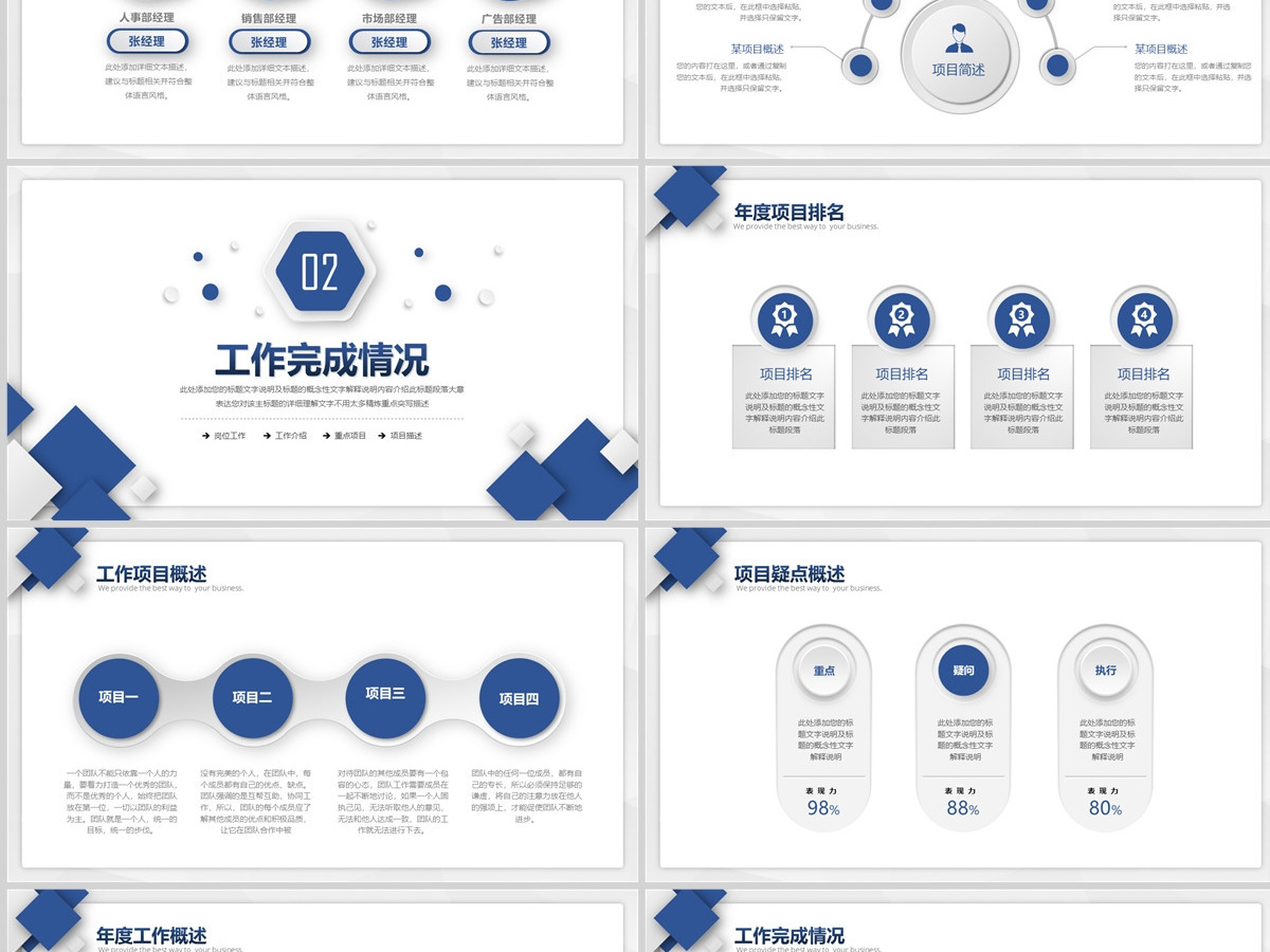 创意微粒体商务2024年终总结工作总结述职报告ppt模板