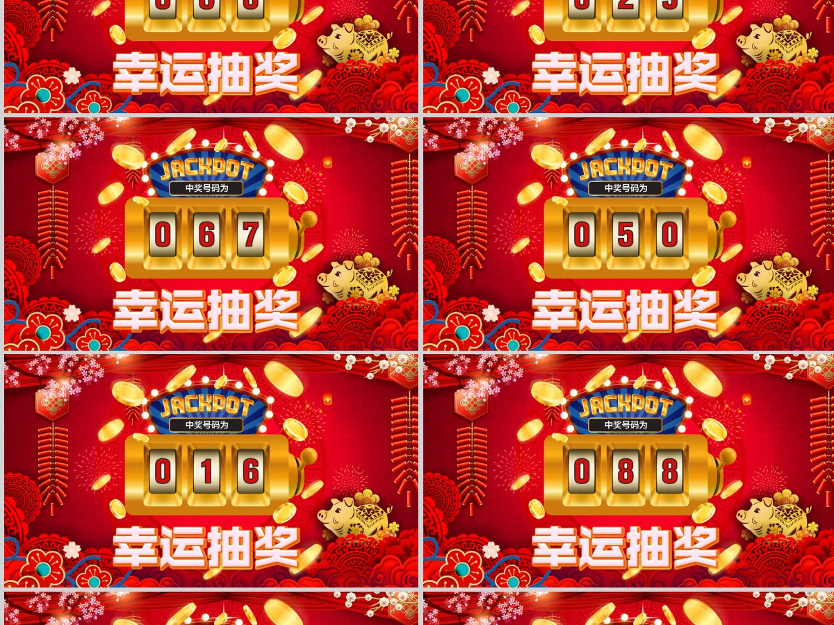 原创颁奖典礼数字滚动抽奖ppt模板年会庆典-版权可商用 原创颁奖典礼数字滚动抽奖ppt模板年会庆典-版权可商用