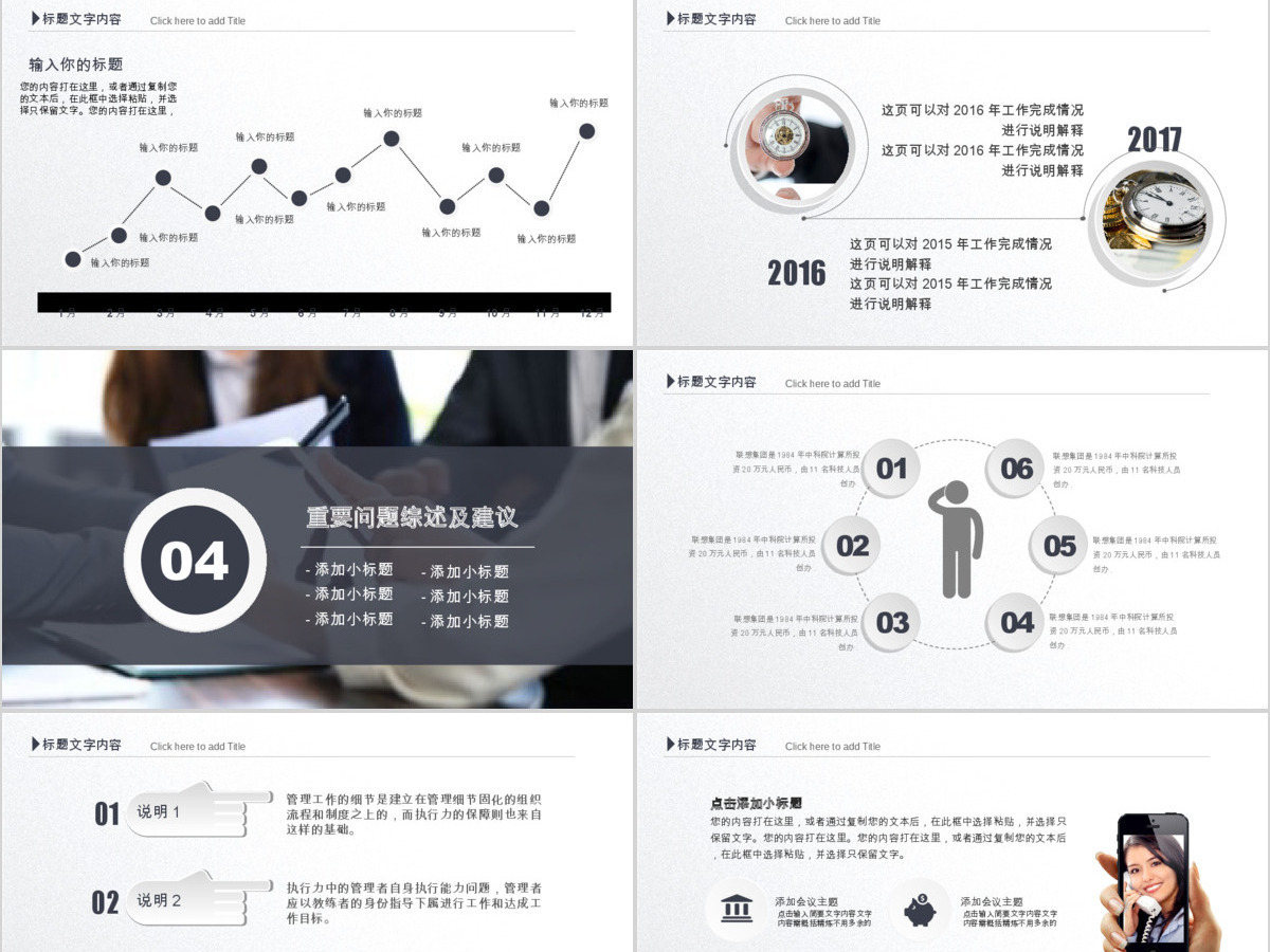 白灰色财务报告财务数据分析统计案例分析PPT模板幻灯片下载 白灰色财务报告财务数据分析统计案例分析PPT模板幻灯片下载