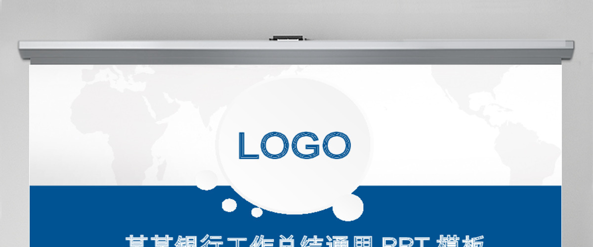 时尚大气交通银行工作总结计划专用PPT 时尚大气交通银行工作总结计划专用PPT
