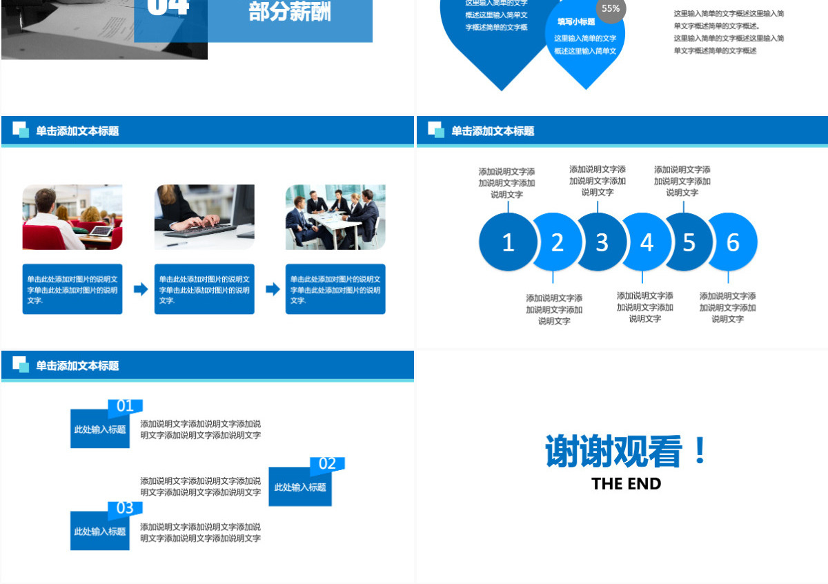 企业销售培训计划书PPT模板