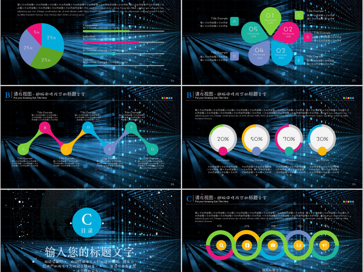 科技感工作汇报PPT模板 科技感工作汇报PPT模板