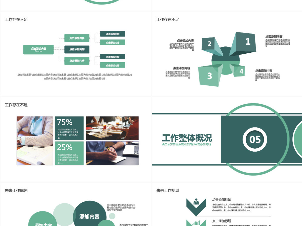 公司部门项目汇报动态PPT 公司部门项目汇报动态PPT