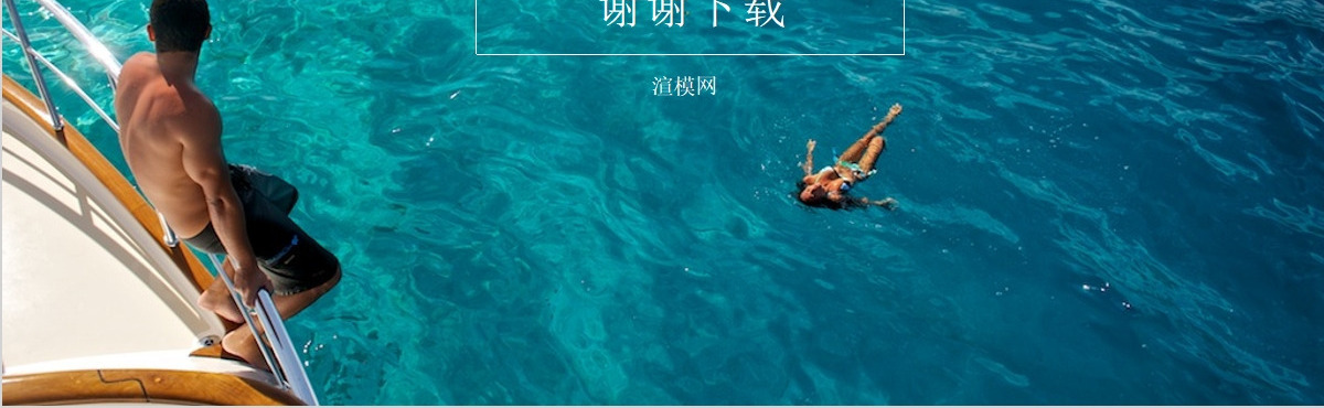 图文旅游相册PPT模板