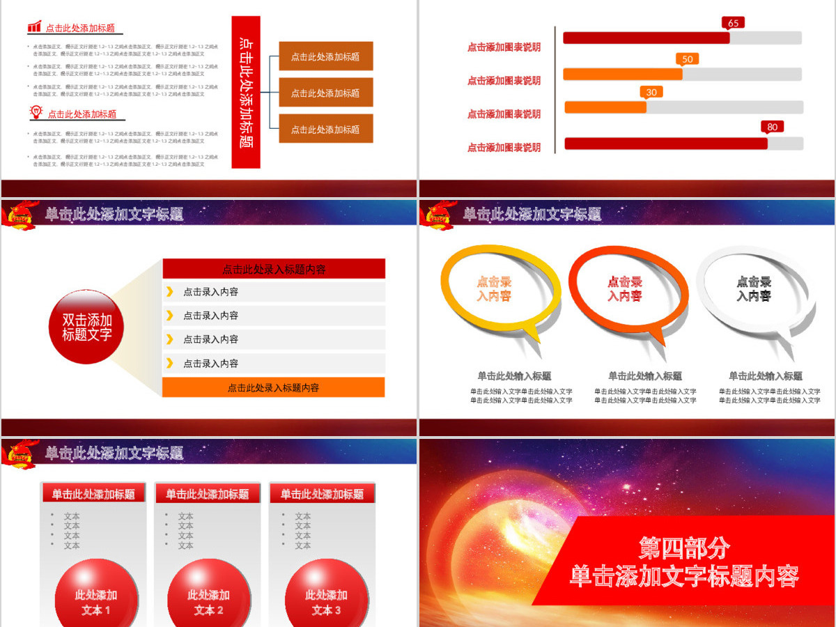 大气青春正能量团委五四青年节共青团工作汇报PPT模板幻灯片 大气青春正能量团委五四青年节共青团工作汇报PPT模板幻灯片