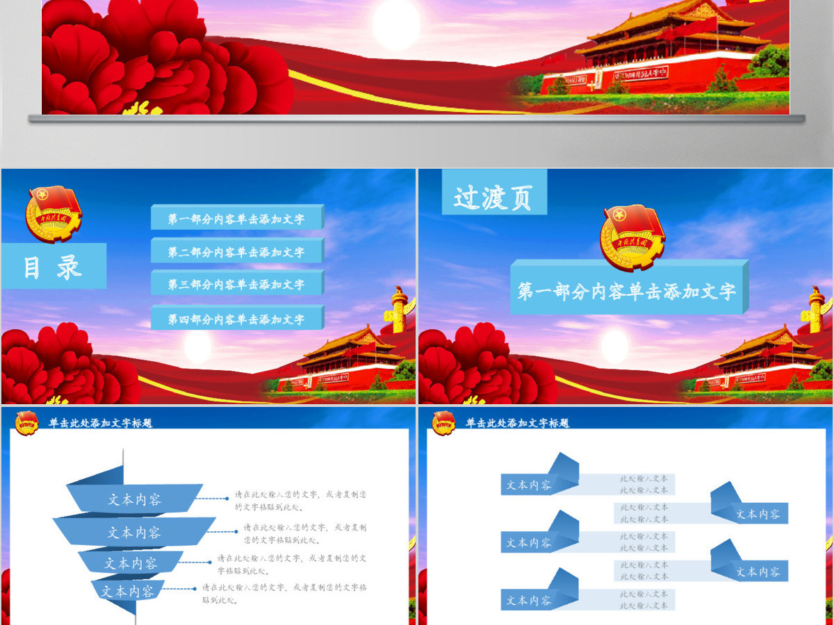 团委共青团志愿者青春正能量照片展示ppt模板幻灯片