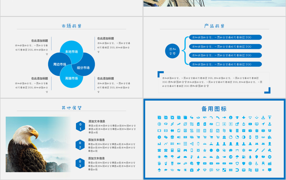 简约大气企业宣传产品推介PPT模板