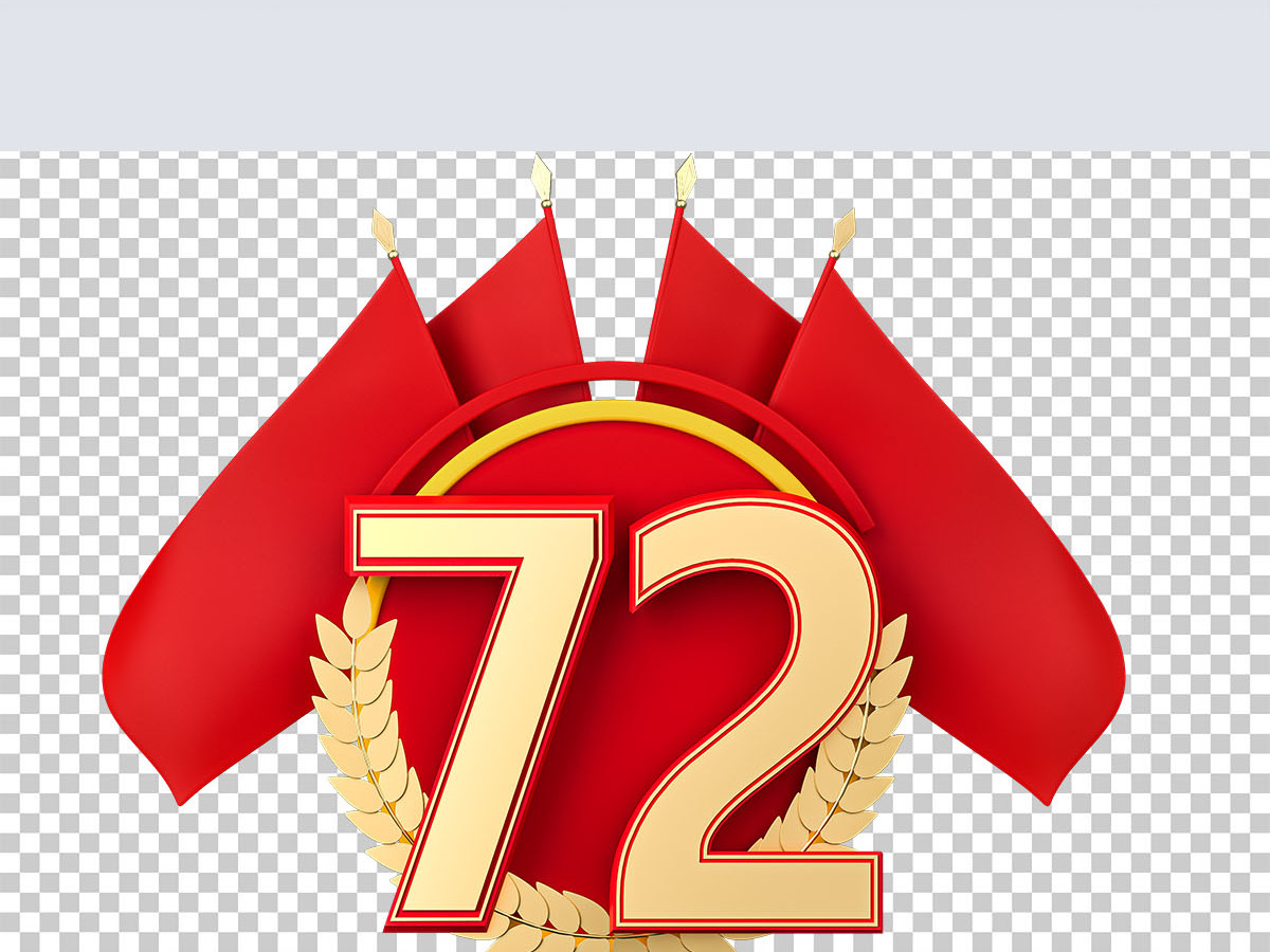 党建红旗艺术字元素72