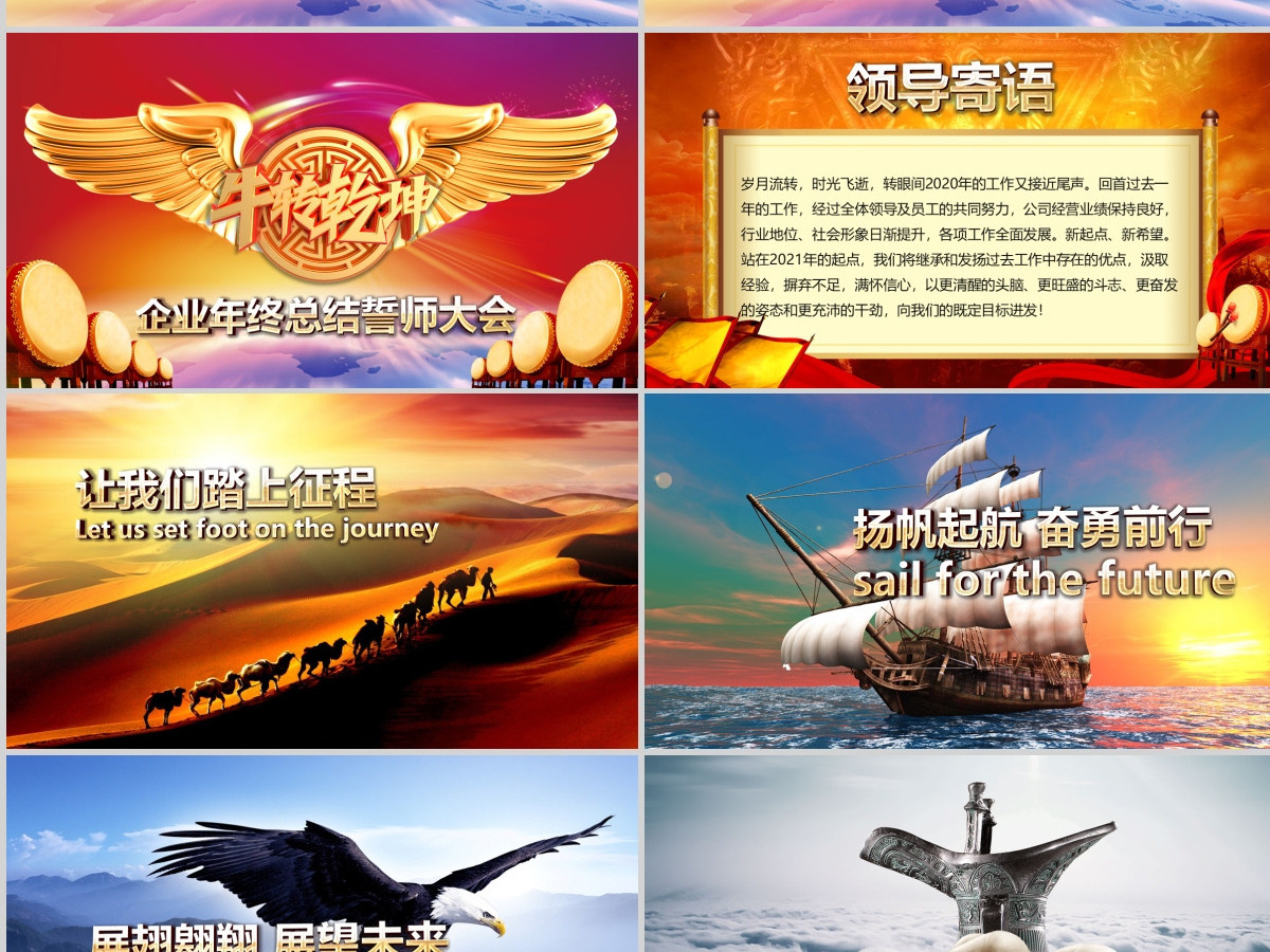 震撼倒计时2017赢战鸡年誓师颁奖年会 震撼倒计时2017赢战鸡年誓师颁奖年会
