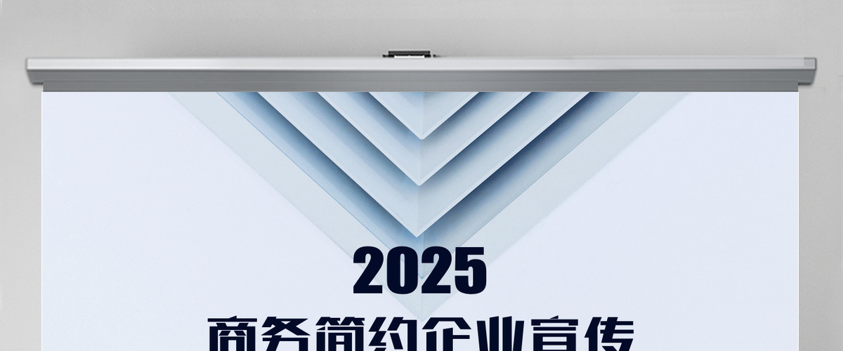 蓝色创意图形商务简约企业宣传介绍PPT 蓝色创意图形商务简约企业宣传介绍PPT