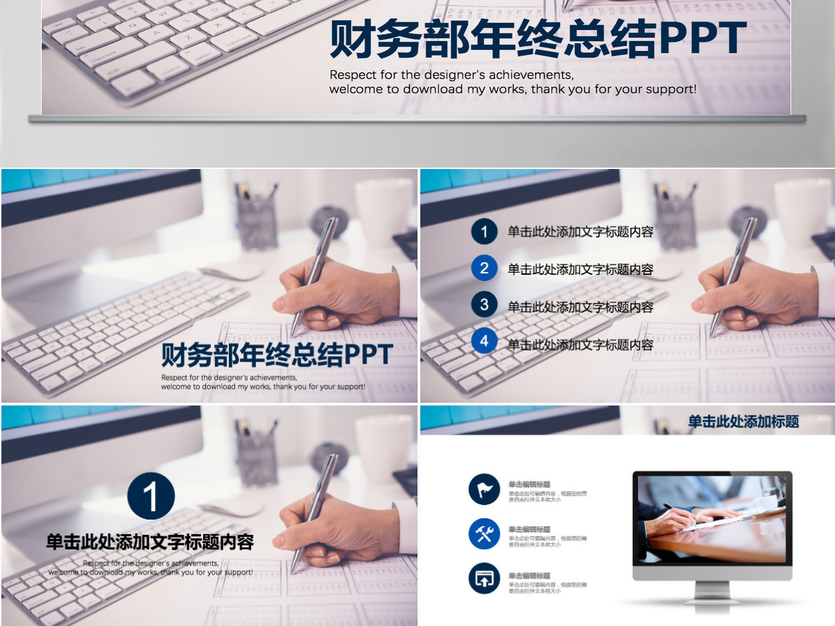 财务部数据分析报告年终总结PPT 财务部数据分析报告年终总结PPT