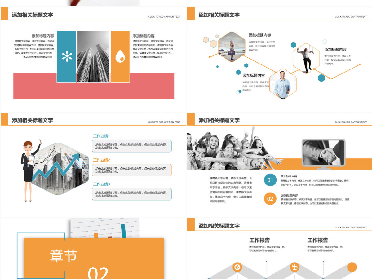 财务部门会计述职报告PPT 财务部门会计述职报告PPT