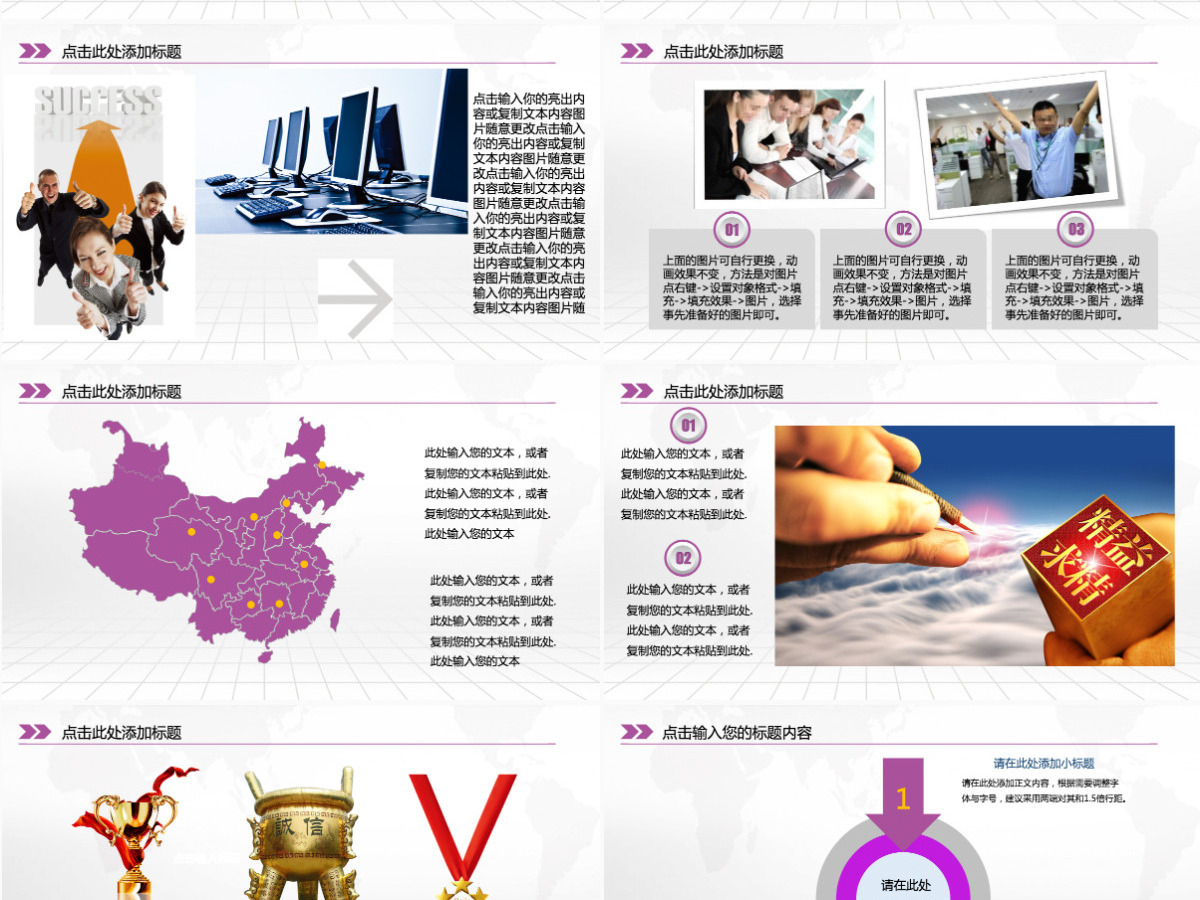 简约扁平大气中国光大银行PPT模板 简约扁平大气中国光大银行PPT模板