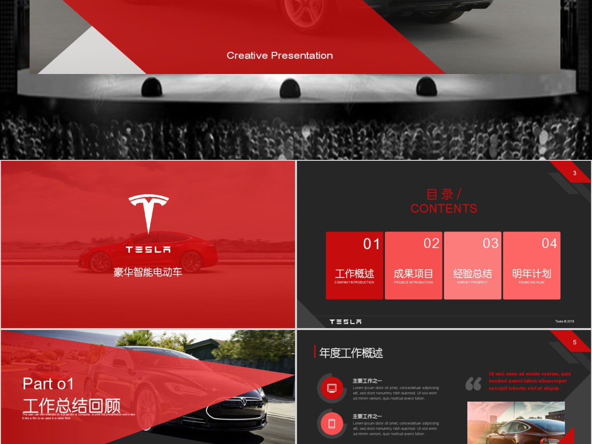 高端新能源汽车特斯拉tesla营销策划方案ppt 高端新能源汽车特斯拉tesla营销策划方案ppt