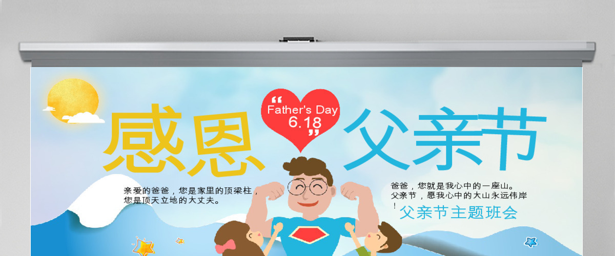 原创唯美温馨感恩父亲节主题班会PPT模板-版权可商用 原创唯美温馨感恩父亲节主题班会PPT模板-版权可商用