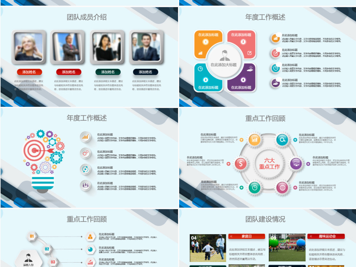 微立体2025年终总结新年计划动态PPT