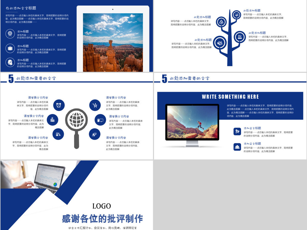 中国建设银行工作汇报总结计划通用ppt模板