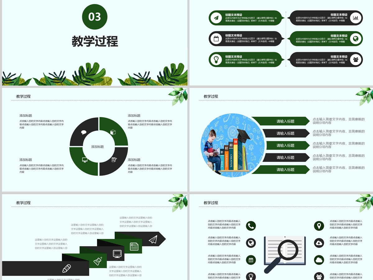 手绘卡通教师说课PPT模板 手绘卡通教师说课PPT模板