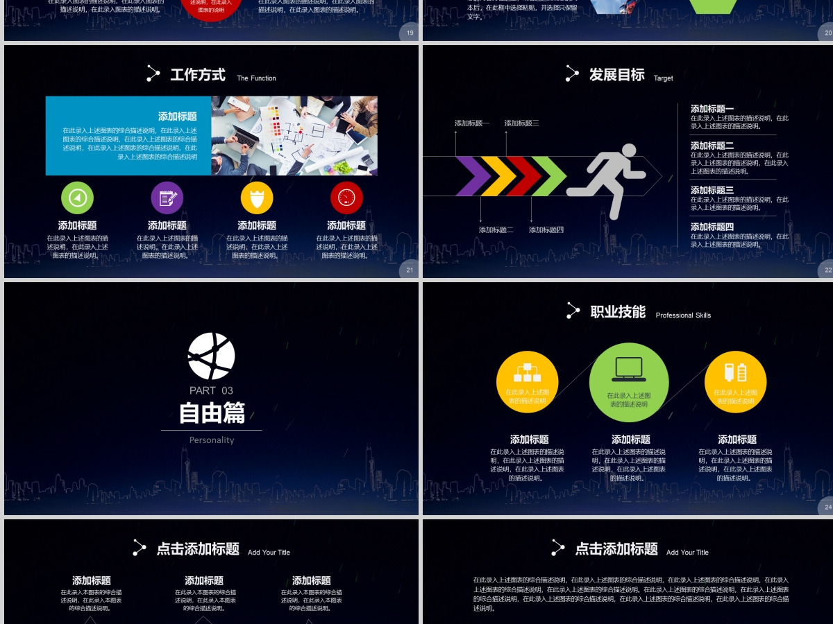 个人简历 个人简历