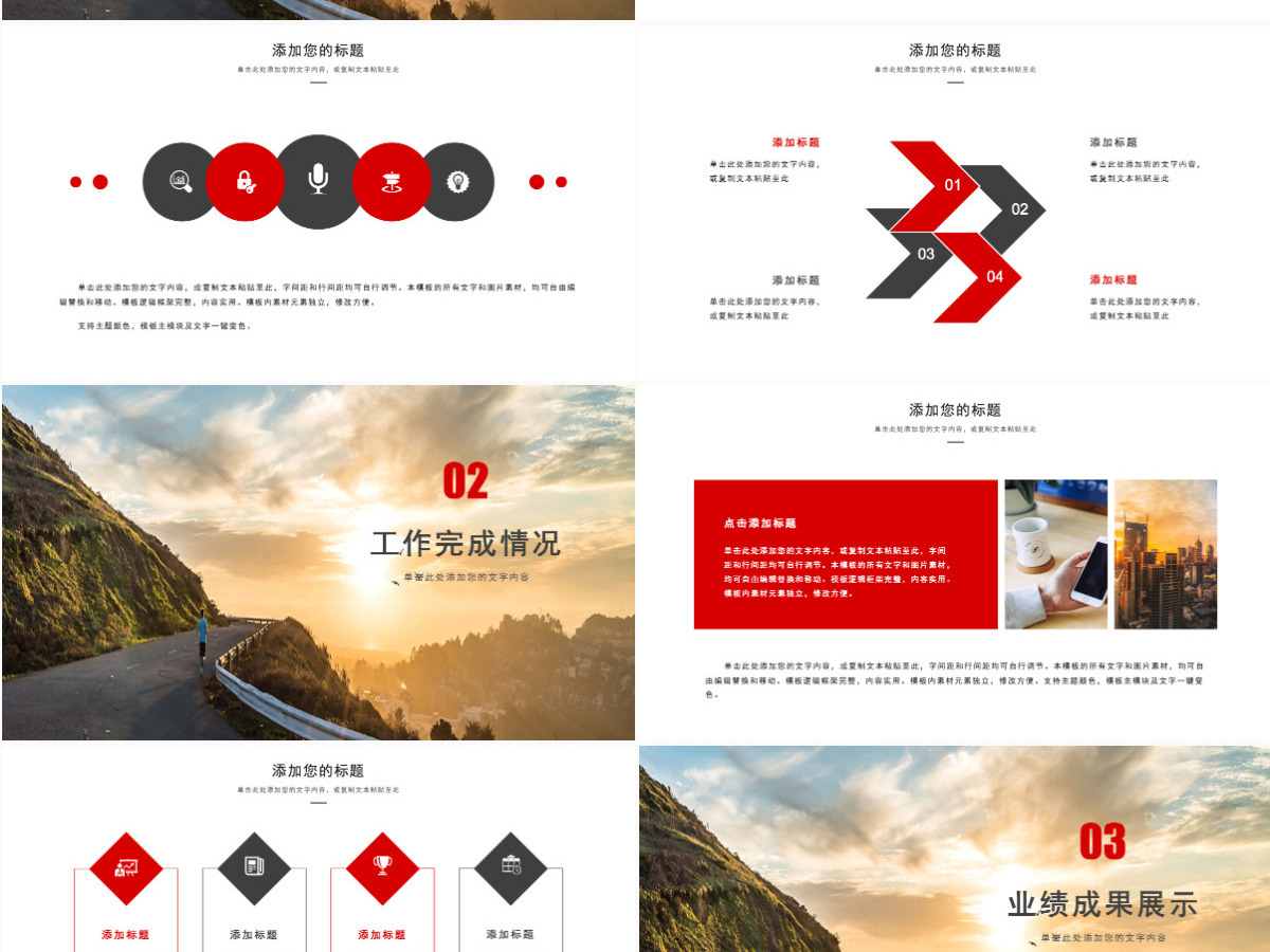 简约风勇往直前砥砺前行企业文化宣传PPT模板 简约风勇往直前砥砺前行企业文化宣传PPT模板