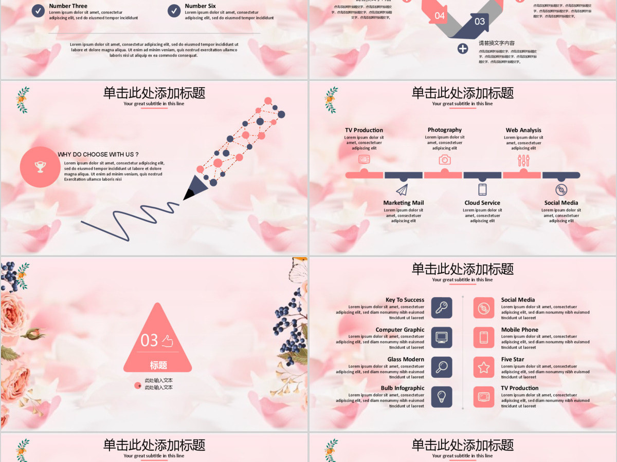 唯美创意女人节 38妇女节ppt模板 唯美创意女人节 38妇女节ppt模板