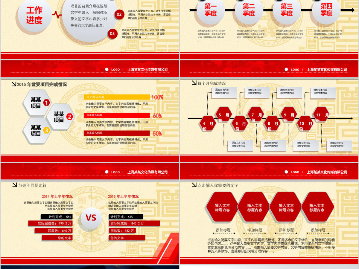2017鸡年大气时尚新年工作计划PPT模板 2017鸡年大气时尚新年工作计划PPT模板