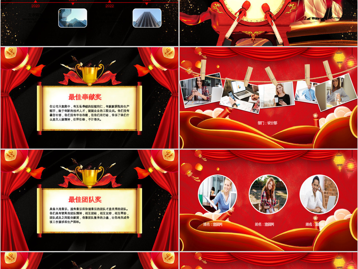 启航2020企业年会颁奖典礼PPT模板