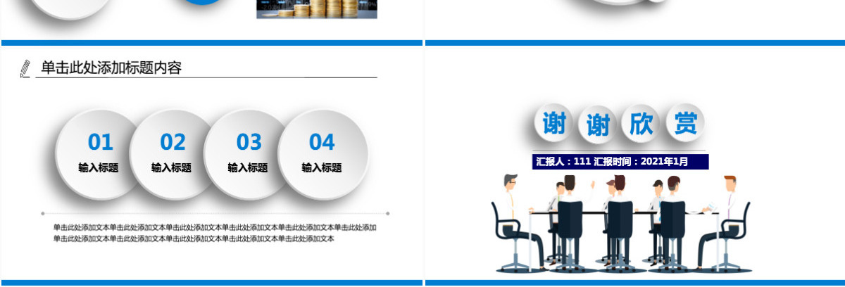 创意微立体工作总结计划PPT