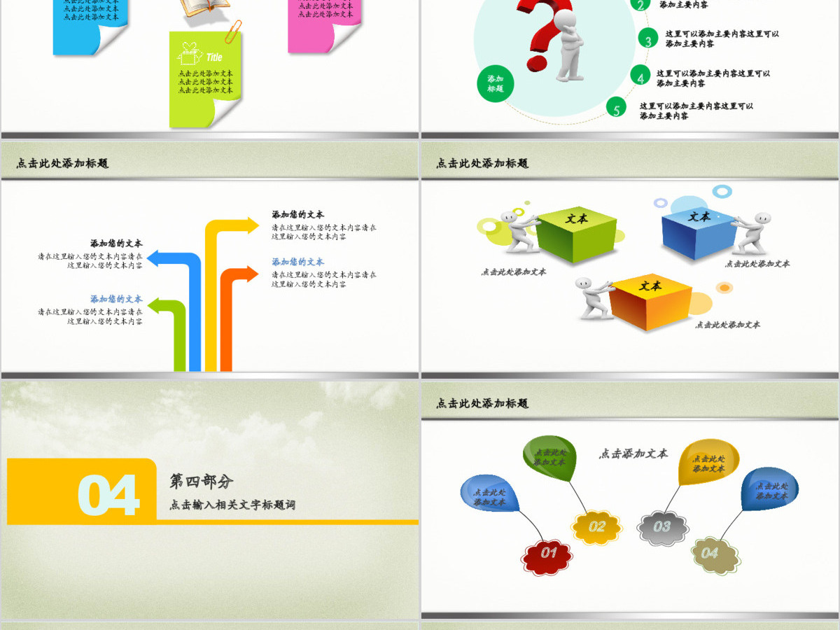 动态教育教学音乐课件PPT模板 动态教育教学音乐课件PPT模板