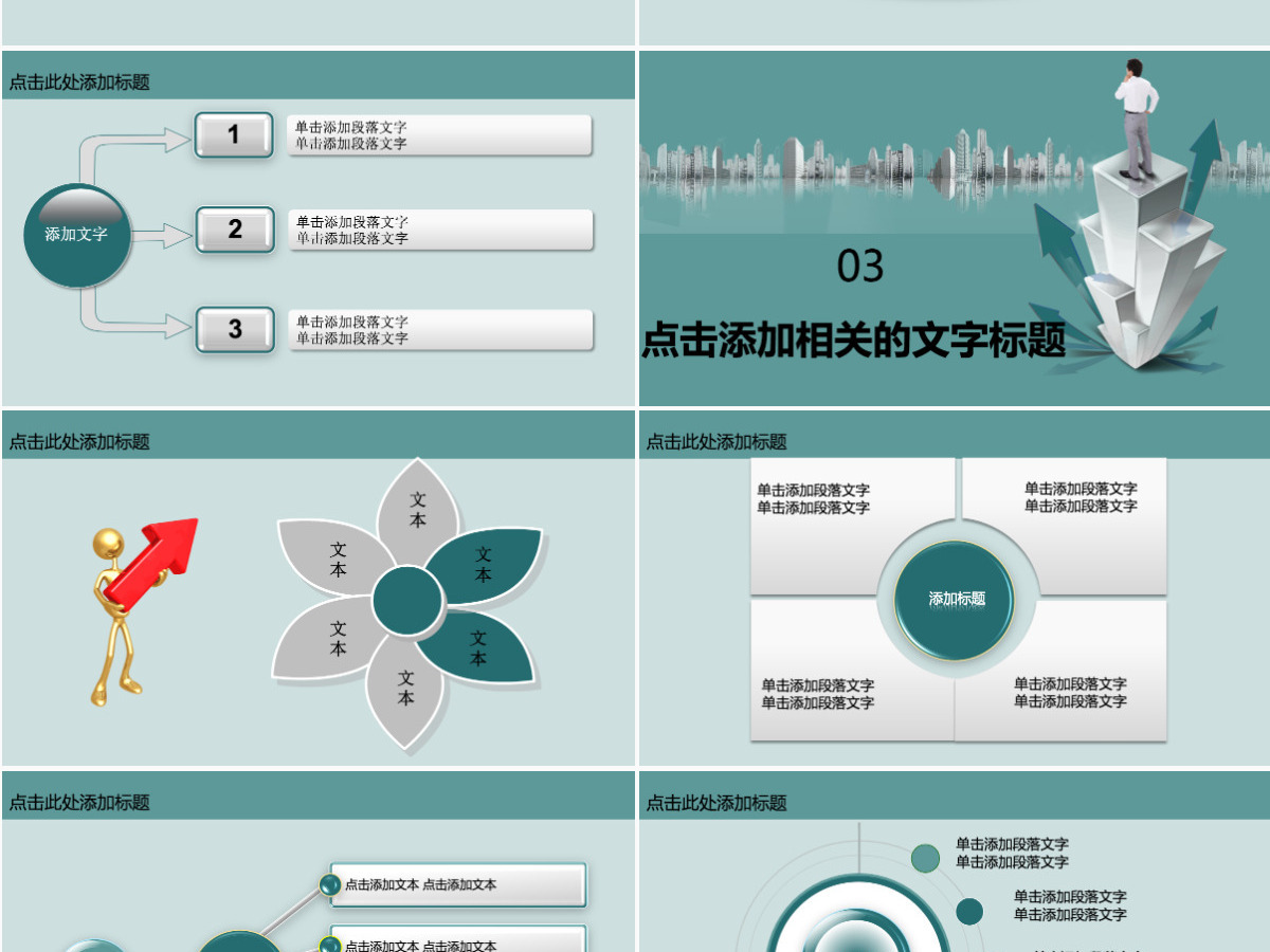 业绩数据财务总结汇报预估分析PPT模板 业绩数据财务总结汇报预估分析PPT模板
