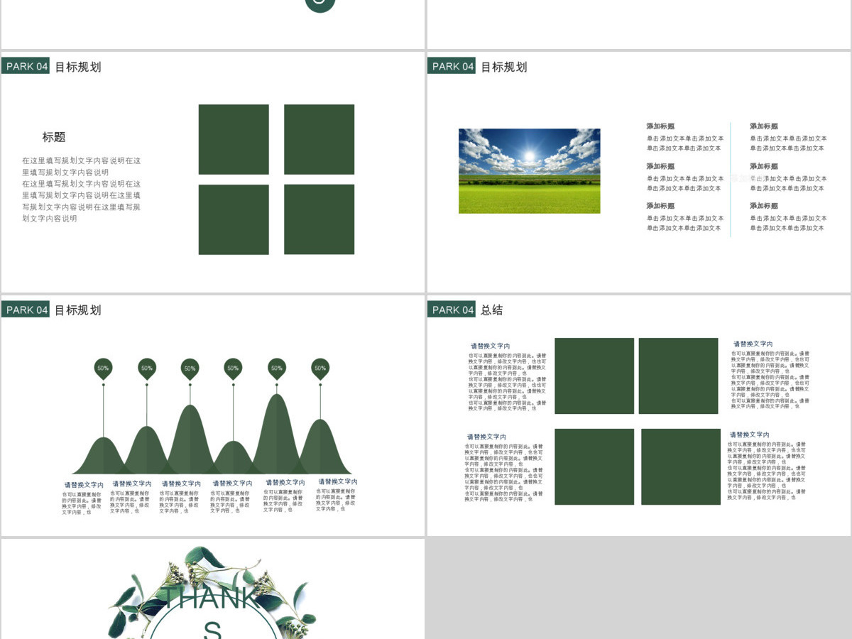 动态小清新个人简历求职自我介绍ppt模板 动态小清新个人简历求职自我介绍ppt模板