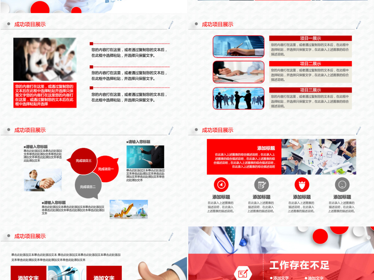 2024医疗医院年终工作总结红色扁平化PPT模板