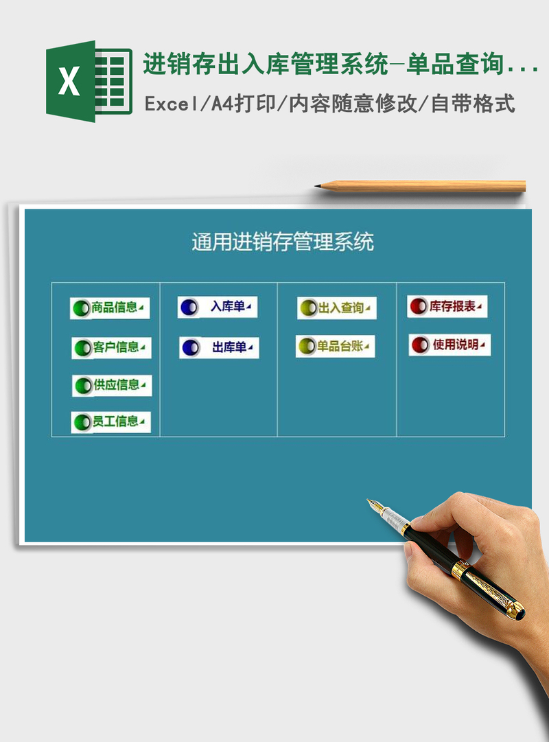 2021年进销存出入库管理系统-单品查询-库存报表 2021年进销存出入库管理系统-单品查询-库存报表
