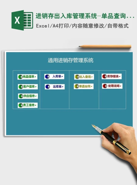 2021年进销存出入库管理系统-单品查询-库存报表