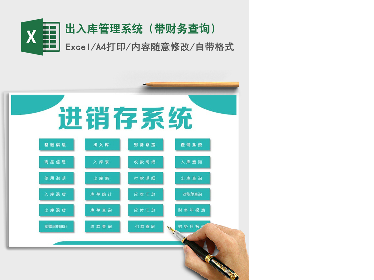2021年出入库管理系统（带财务查询）